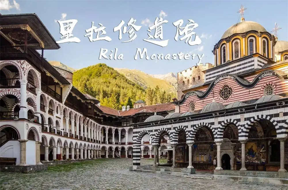 Rila Monastery