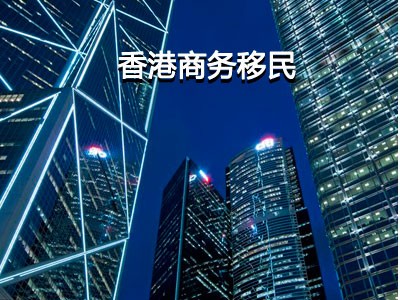 一般就業政策 - 企業家