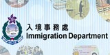 Immigration Department