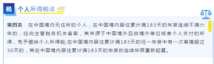 港漂在香港工作，需要在內地交稅嗎？