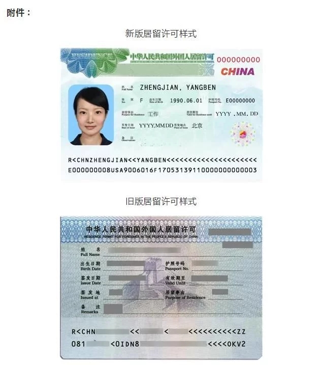 重要通知！中國駐愛爾蘭大使館公佈近期簽證受理條件