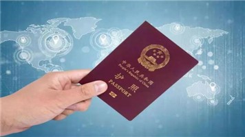 Application for Naturalisation as a Chinese National 
