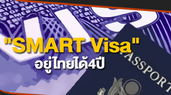 泰國將“智慧簽證”適用行業增至1..