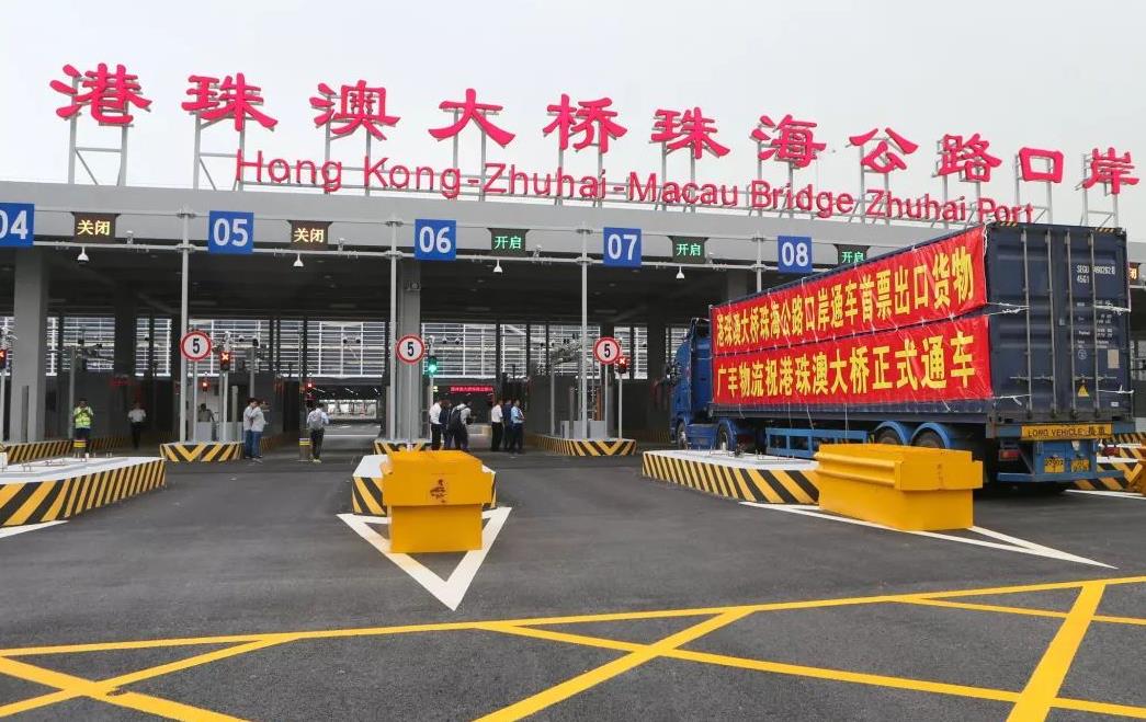 China and HK Vehicle License Application and Processing（HK Private Cars Travelling to Guangdong via the HK-Zhuhai-Macao Bridge）