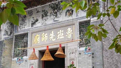 鲁班先师庙