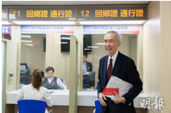 非中國籍香港永久居民今起可申來往內地通行證　信和黃志祥到場申請讚便利