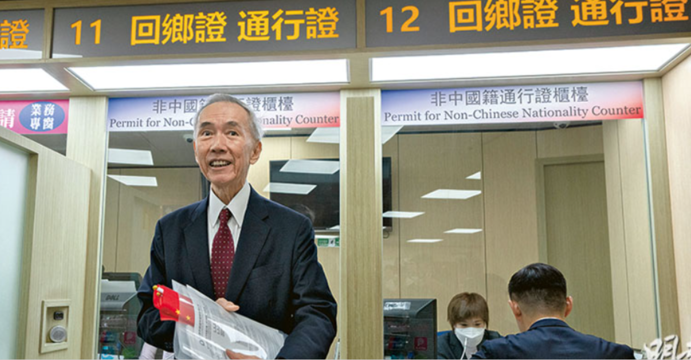 非华籍回乡证必需文件 入境处通知书万宗申请